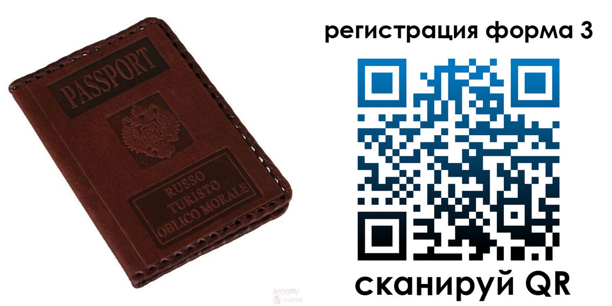 прописка регистрация в Усмани
