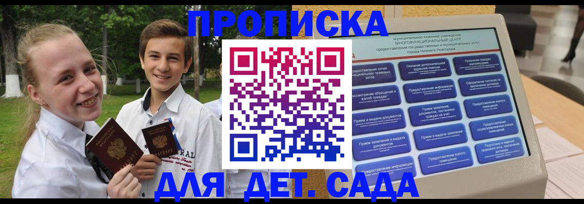 пропишу в квартире в Усмани