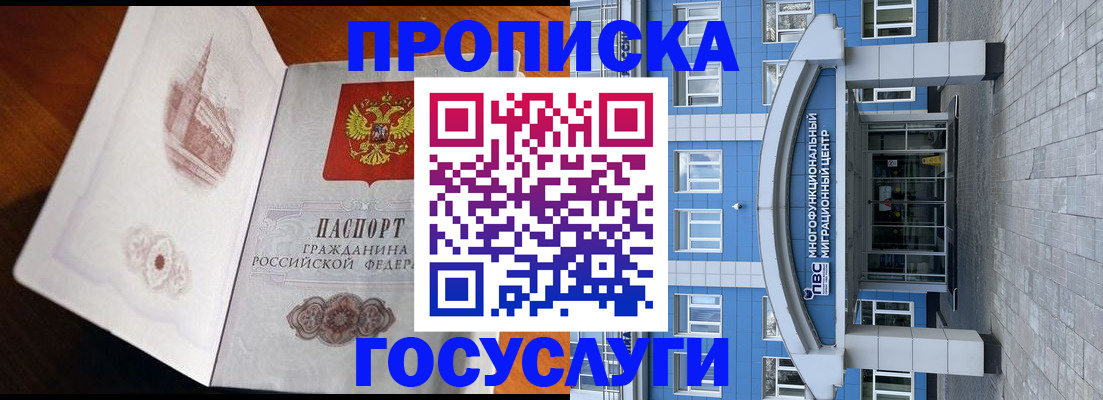 временная регистрация надежно в Усмани